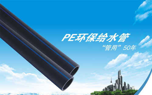 PE������ˮ��